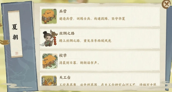 华夏绘世录游戏 华夏绘世录手游官方下载