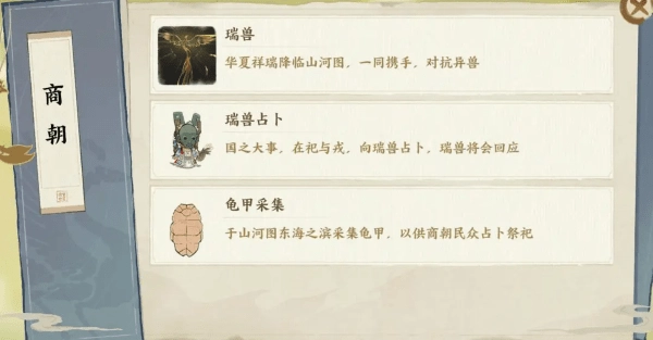 华夏绘世录游戏 华夏绘世录手游官方下载