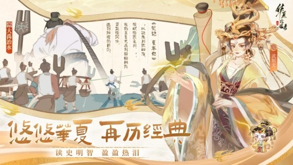 华夏绘世录游戏 华夏绘世录手游官方下载