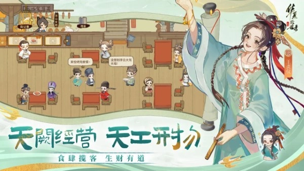 华夏绘世录游戏