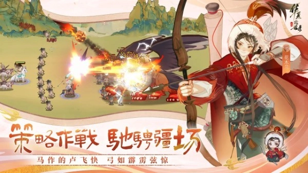 华夏绘世录游戏