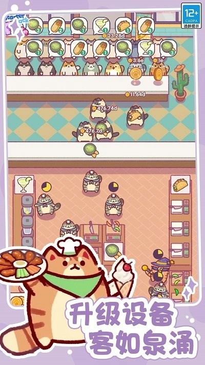 奇幻小店游戏(2)