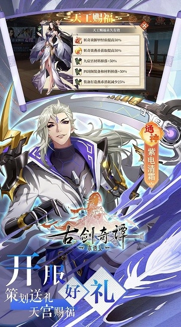 古剑奇谭木语人