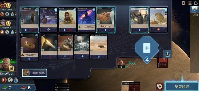 沙丘帝国桌游图3