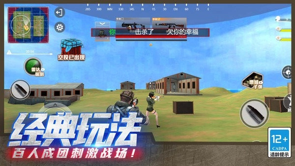 火线吃鸡精英游戏(1)