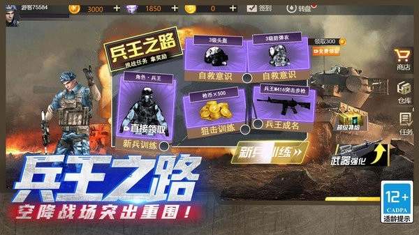 火线吃鸡精英游戏(2)