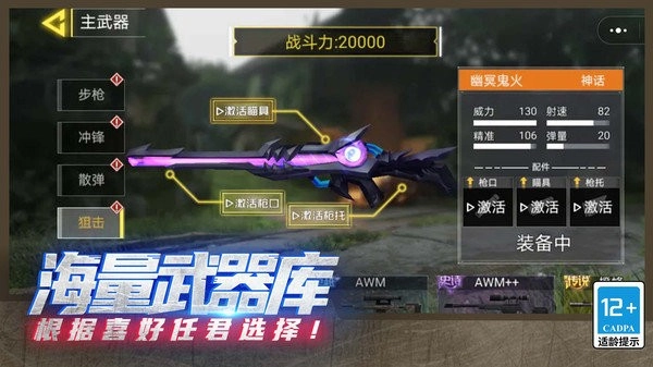 火线吃鸡精英游戏(3)