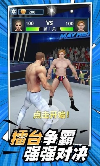一拳ko你游戏图3