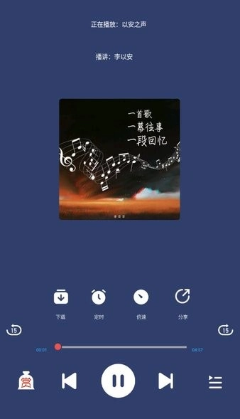 声阅app最新版本图3