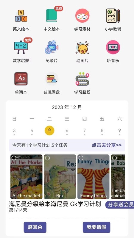 哇叽星球图1