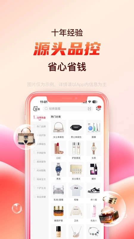 海淘免税店软件图2