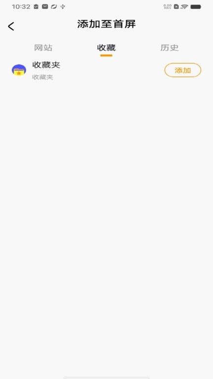 搜密浏览器软件截图3