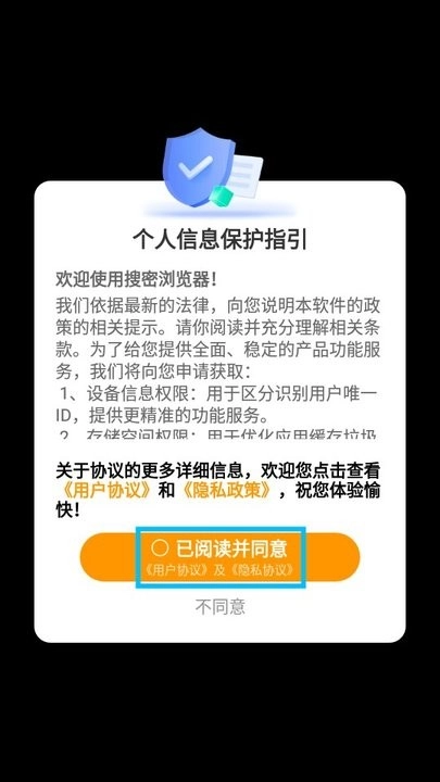 搜密浏览器新手教程