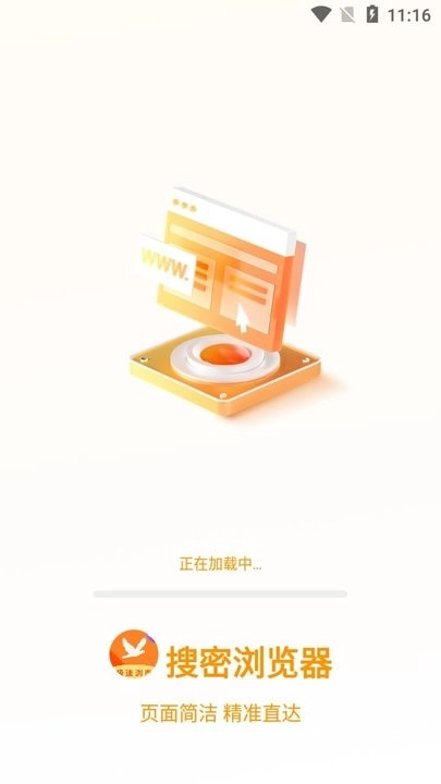 搜密浏览器新手教程