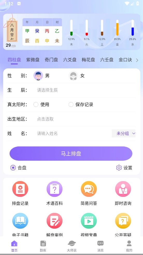 易百查怎么