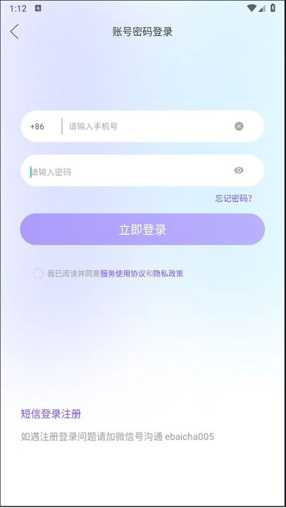 易百查怎么