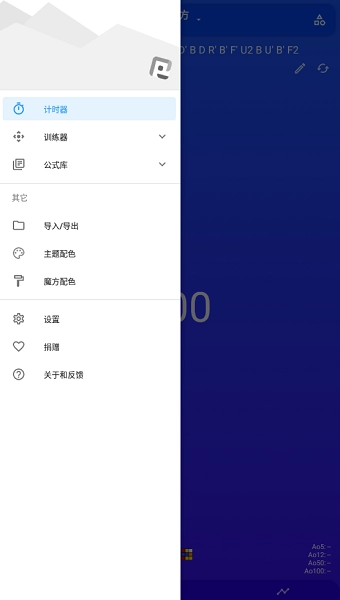twistytimer汉化版