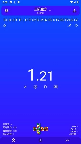 twistytimer汉化版