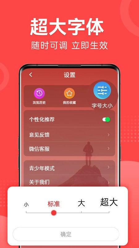 大字看天下免费版图1