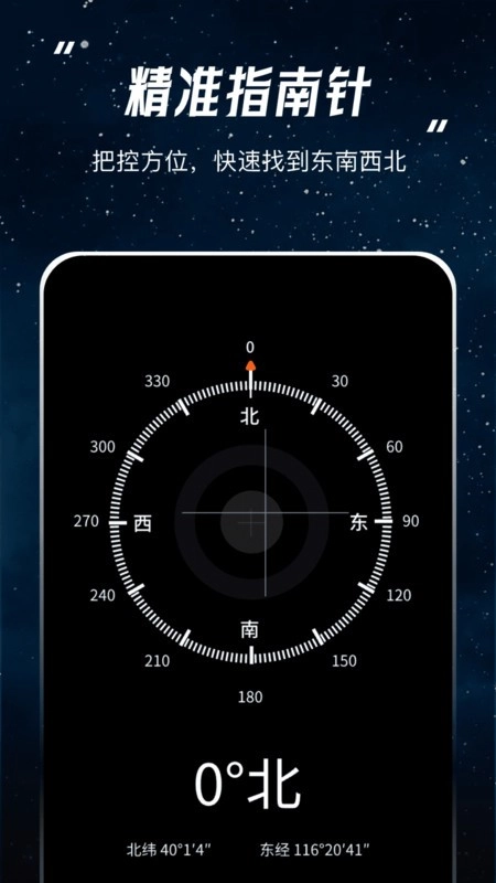经纬度坐标查询XJ图1