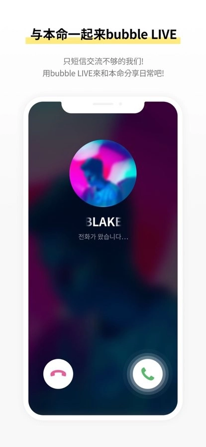 jypbubble最新版(2)