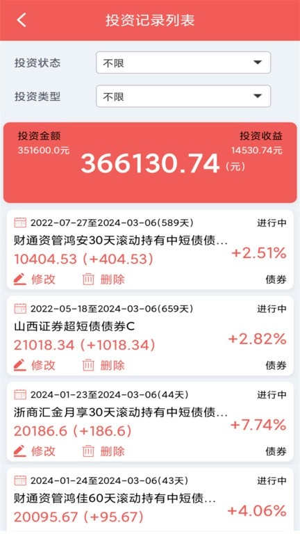 年化利率计算器(4)