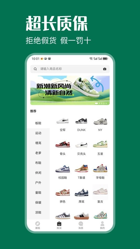 莆田鞋厂软件图2