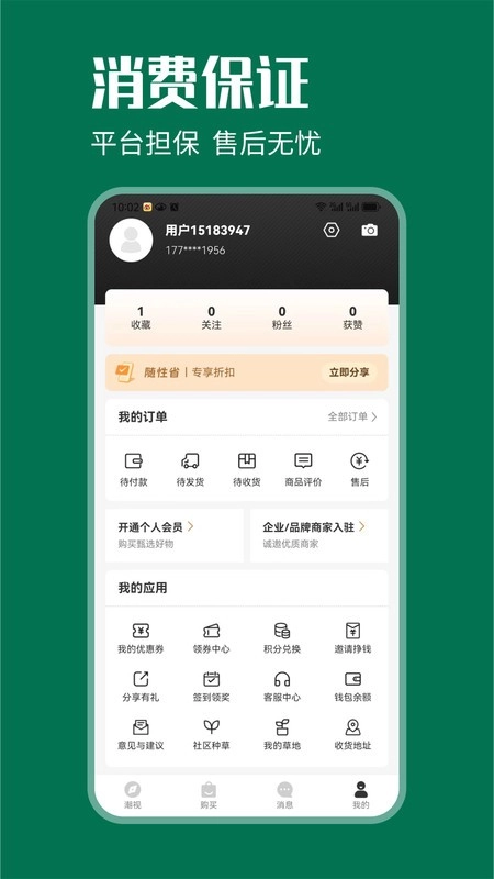 莆田鞋厂软件图3