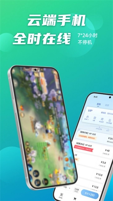 逍遥云手机最新版