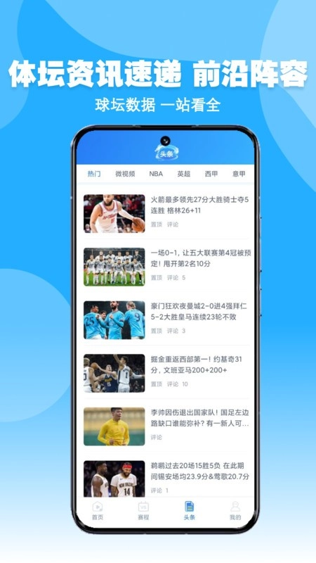 龙行体育最新版1