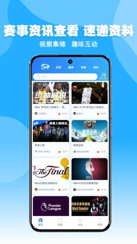 龙行体育最新版3