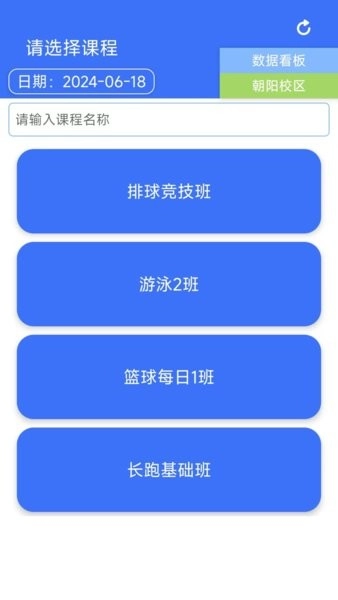 智慧体测助手软件1