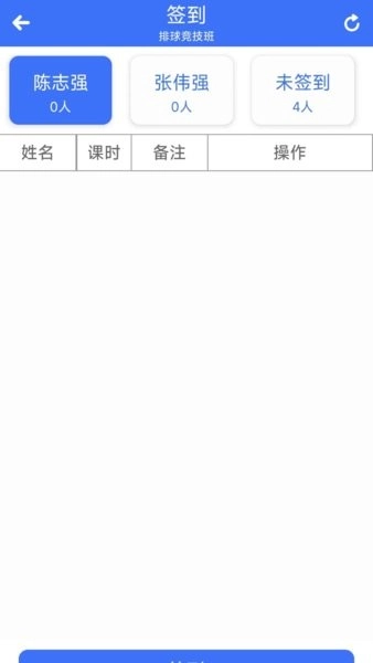 智慧体测助手软件3