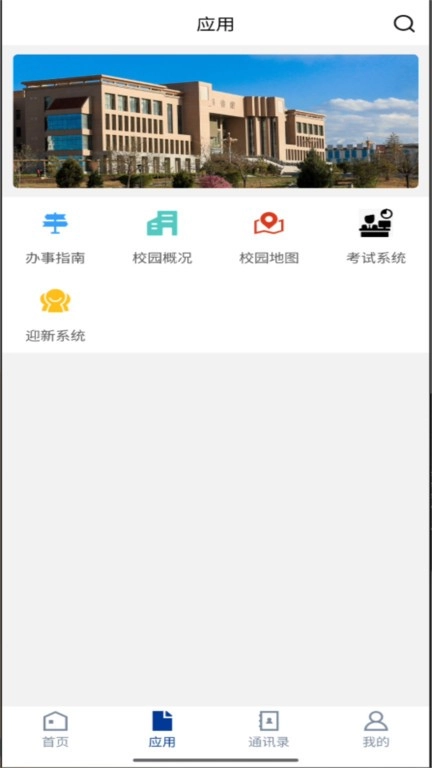 酒泉职业技术学院(4)