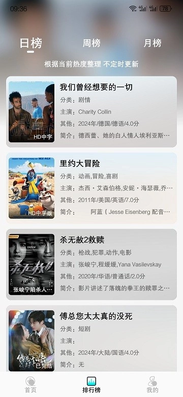 瑾钰视频官方版app图2