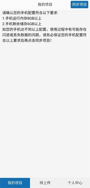 巡查兵管理平台图2