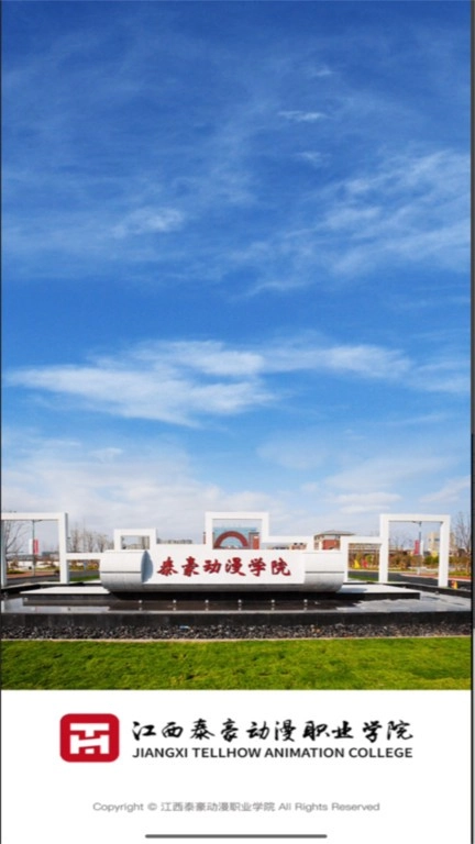 泰豪动漫职业技术学院(2)