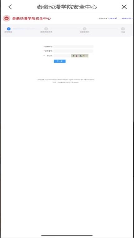 泰豪动漫职业技术学院(4)