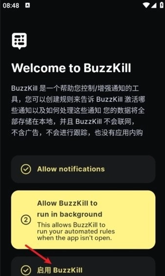 buzzkill中文