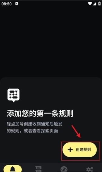 buzzkill消息通知