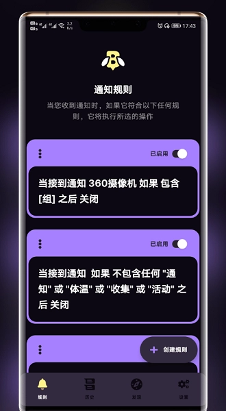 buzzkill通知管理中文最新版截图1