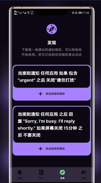 buzzkill通知管理中文最新版截图2