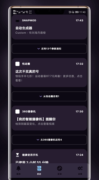 buzzkill通知管理中文最新版截图3