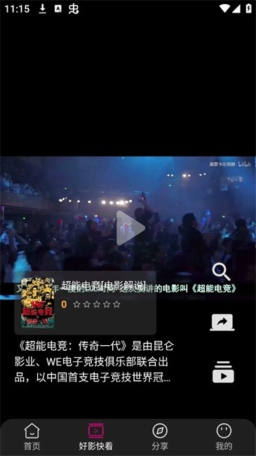 即看影视免费追剧(2)