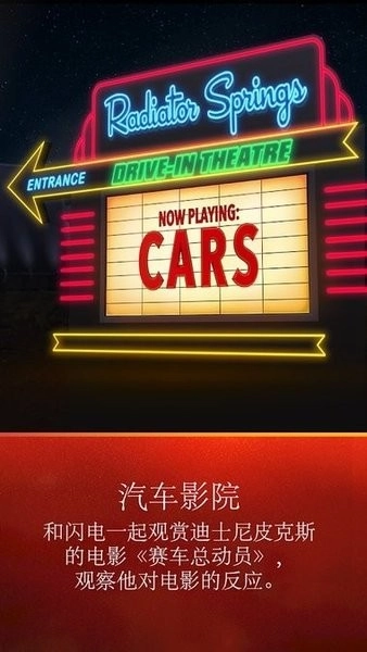 终极闪电麦昆lightningmcqueen手机遥控(1)