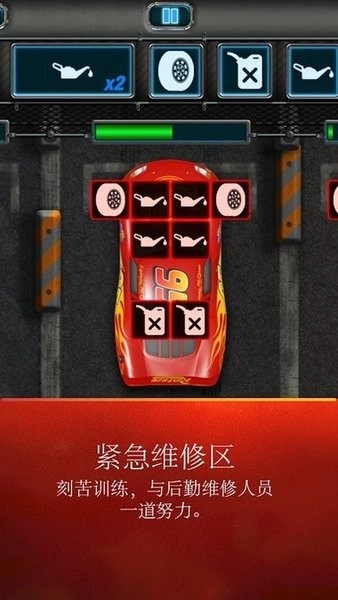 终极闪电麦昆lightningmcqueen手机遥控(4)