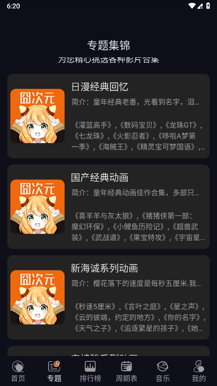 囧动漫(囧次元)(2)