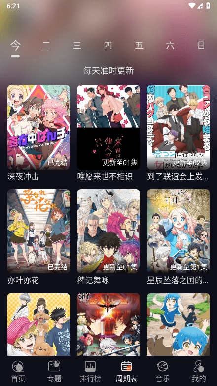 囧动漫(囧次元)(4)