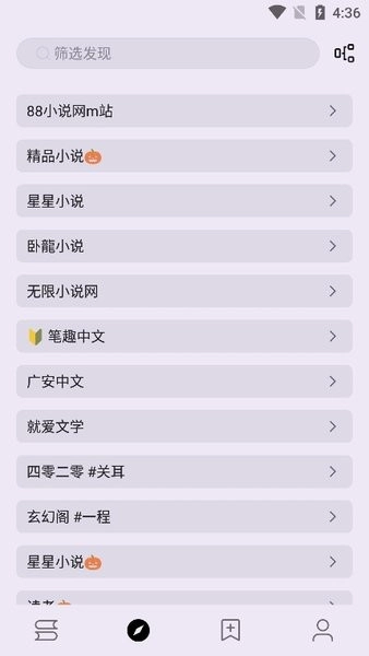 笔尖小说网手机版(2)