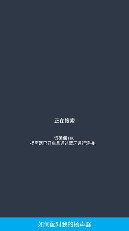 hkconnect安卓版(2)